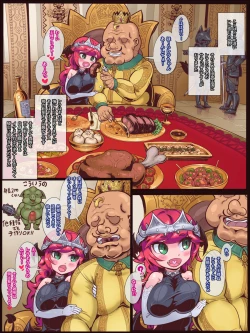 Page 2 of Gekitotsu ☆ Sex Monsters