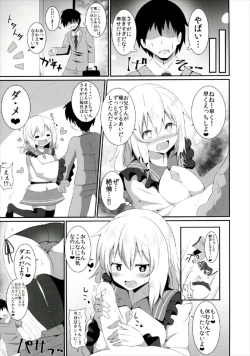 Page 55 of Koishi-chan no Ecchi na Hon Matome!