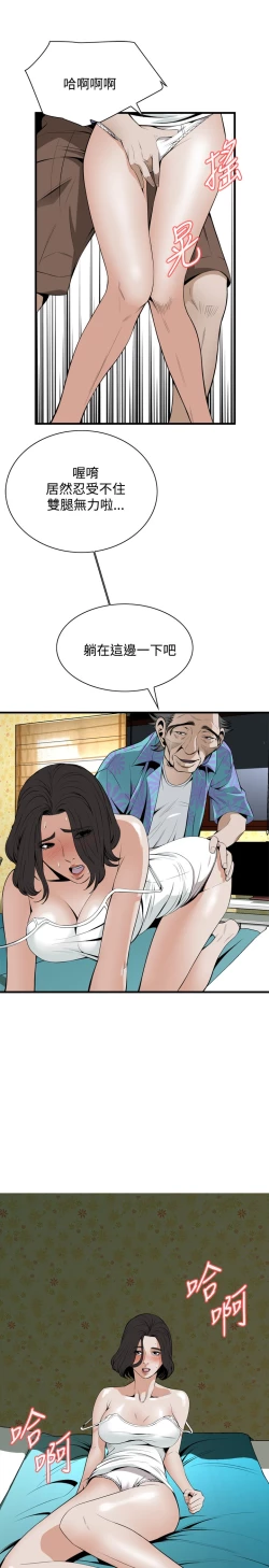 Page 126 of Take a Peek 偷窥 Ch.39~55中文