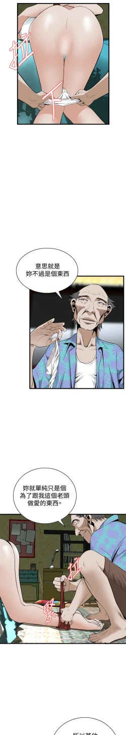 Page 133 of Take a Peek 偷窥 Ch.39~55中文