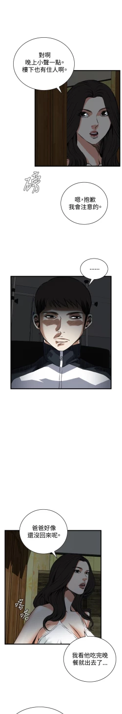 Page 185 of Take a Peek 偷窥 Ch.39~55中文