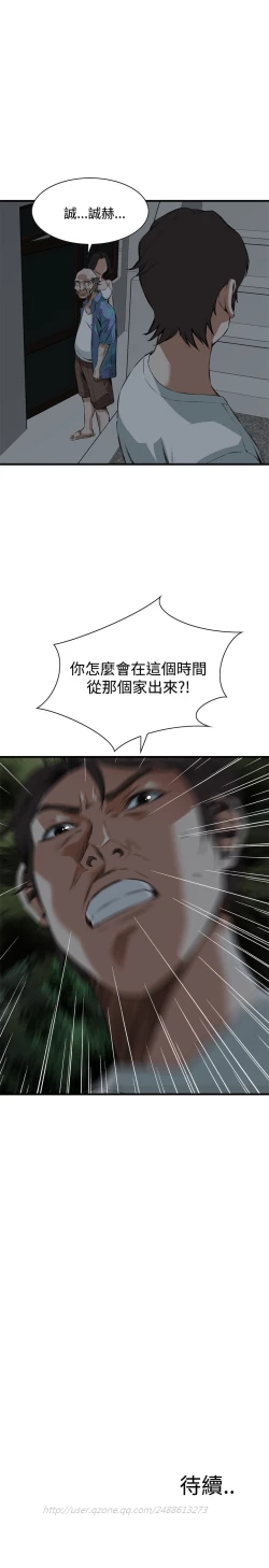 Page 206 of Take a Peek 偷窥 Ch.39~55中文