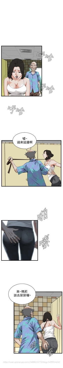 Page 248 of Take a Peek 偷窥 Ch.39~55中文