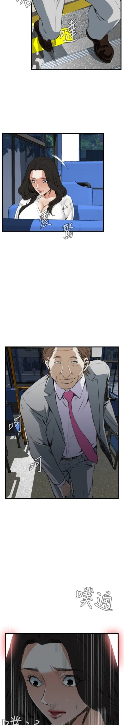 Page 281 of Take a Peek 偷窥 Ch.39~55中文