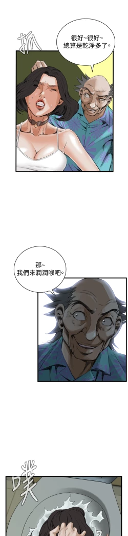 Page 292 of Take a Peek 偷窥 Ch.39~55中文