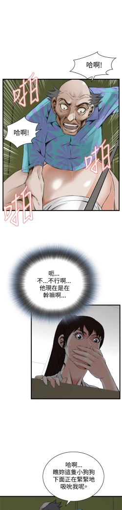 Page 294 of Take a Peek 偷窥 Ch.39~55中文