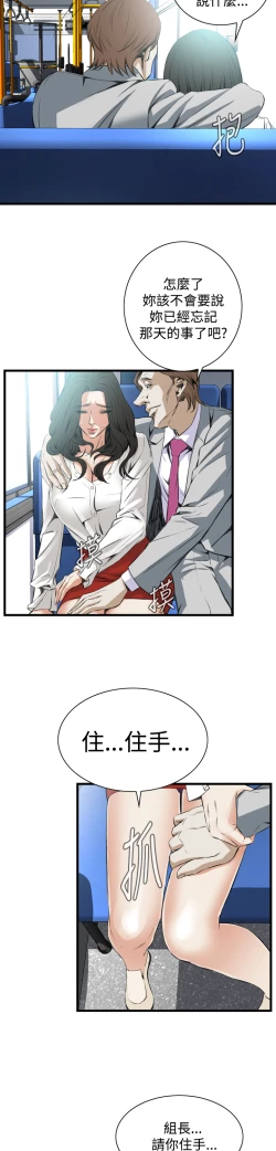 Page 308 of Take a Peek 偷窥 Ch.39~55中文