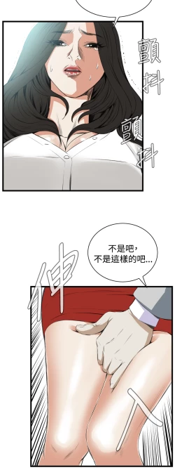 Page 309 of Take a Peek 偷窥 Ch.39~55中文