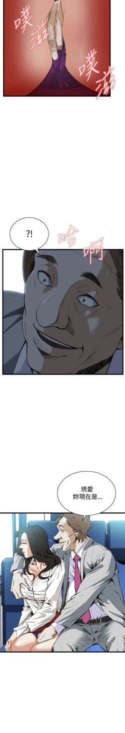 Page 327 of Take a Peek 偷窥 Ch.39~55中文