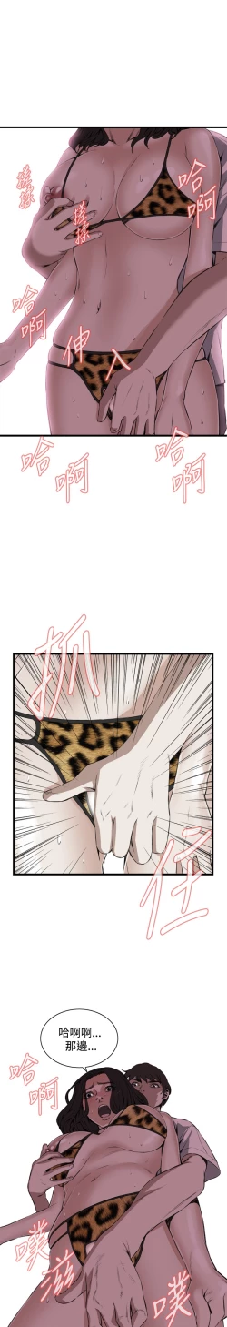 Page 439 of Take a Peek 偷窥 Ch.39~55中文