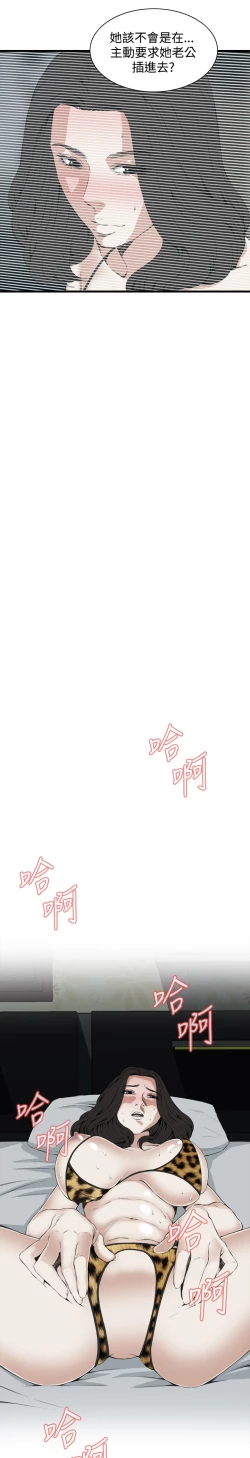 Page 447 of Take a Peek 偷窥 Ch.39~55中文