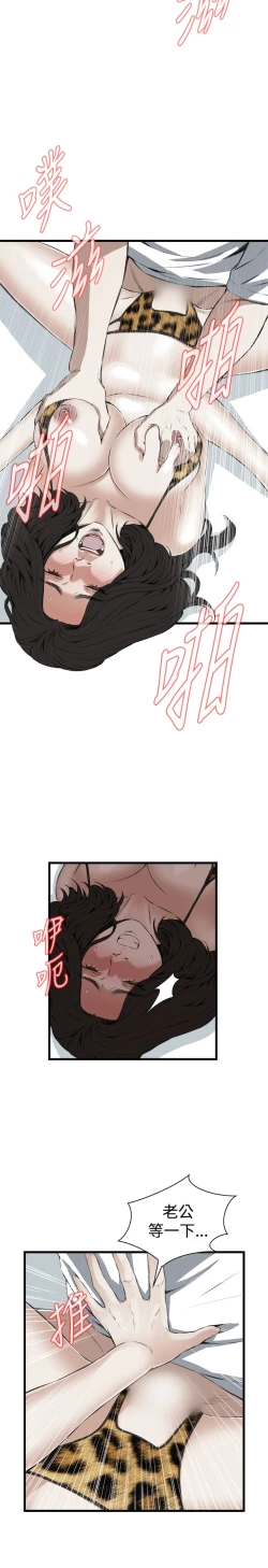 Page 454 of Take a Peek 偷窥 Ch.39~55中文