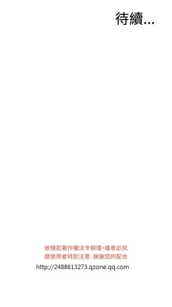 Page 462 of Take a Peek 偷窥 Ch.39~55中文