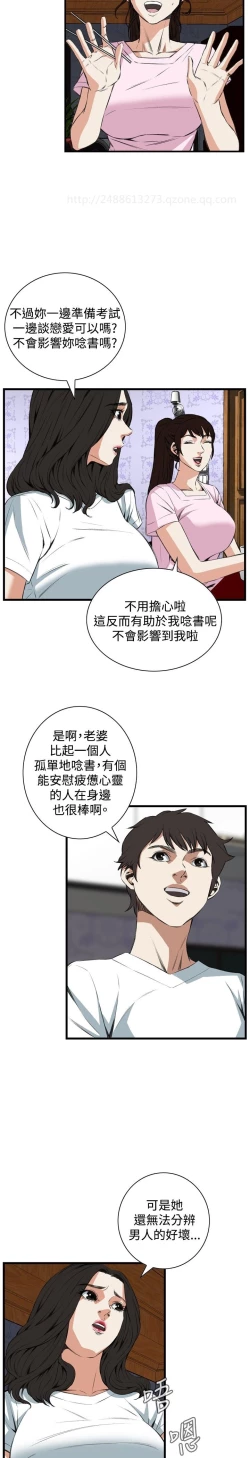 Page 521 of Take a Peek 偷窥 Ch.39~55中文