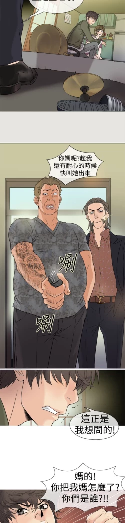 Page 12 of Heaven Ch.1~10中文