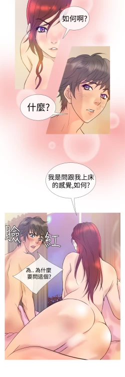 Page 139 of Heaven Ch.1~10中文