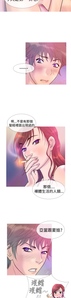 Page 141 of Heaven Ch.1~10中文