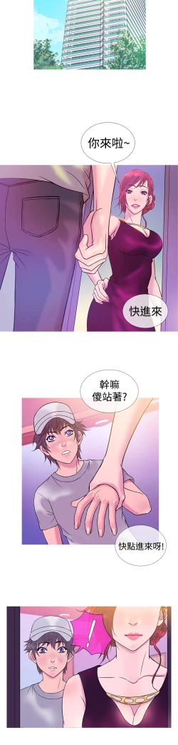 Page 145 of Heaven Ch.1~10中文