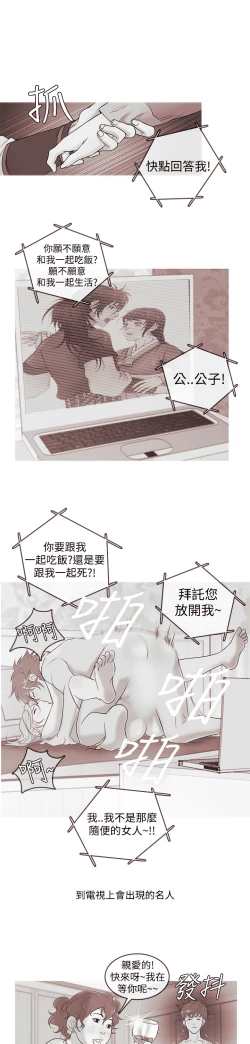 Page 171 of Heaven Ch.1~10中文