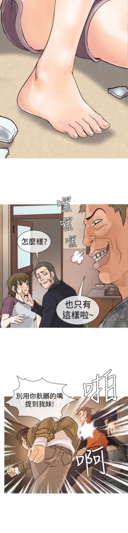 Page 17 of Heaven Ch.1~10中文