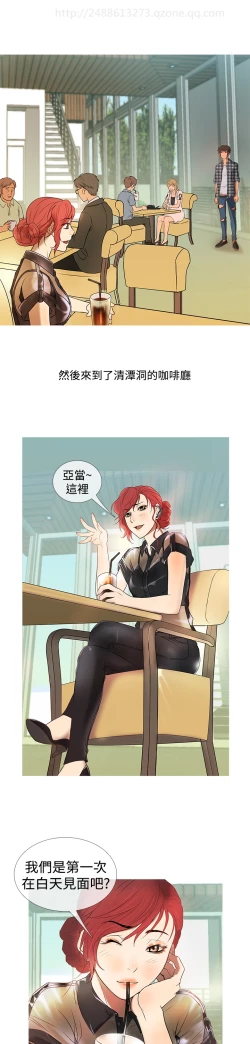 Page 196 of Heaven Ch.1~10中文