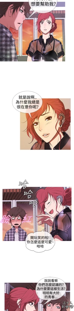 Page 201 of Heaven Ch.1~10中文