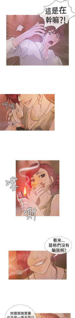 Page 62 of Heaven Ch.1~10中文