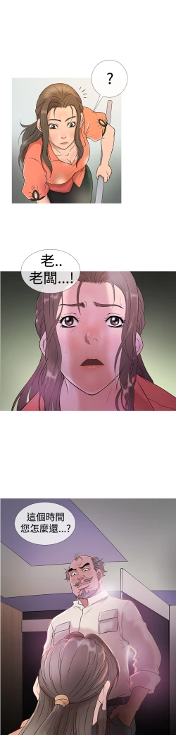 Page 90 of Heaven Ch.1~10中文