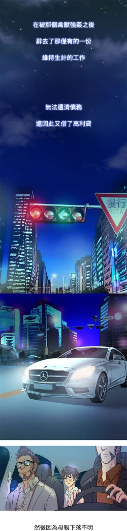 Page 98 of Heaven Ch.1~10中文