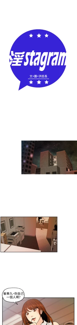 Page 2 of 淫stagram Ch.6中文