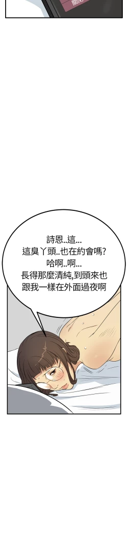 Page 129 of Si-Eun 诗恩 Ch.1~9