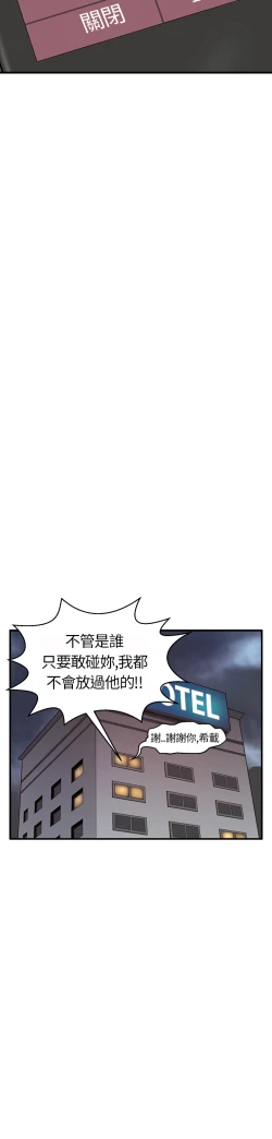 Page 149 of Si-Eun 诗恩 Ch.1~9