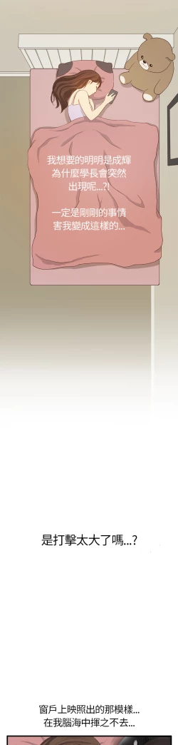 Page 151 of Si-Eun 诗恩 Ch.1~9