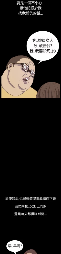 Page 154 of Si-Eun 诗恩 Ch.1~9