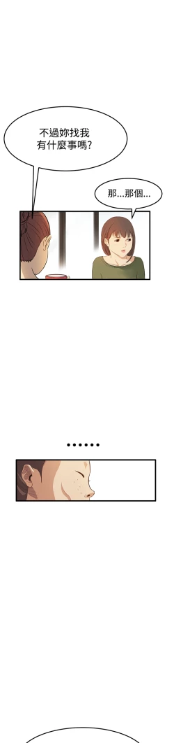 Page 160 of Si-Eun 诗恩 Ch.1~9