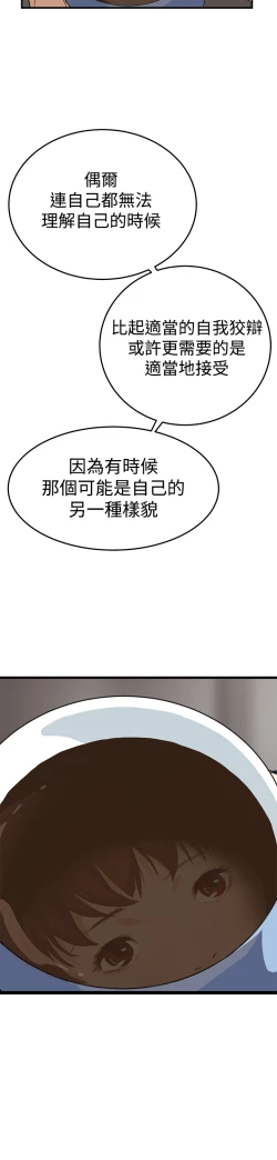 Page 169 of Si-Eun 诗恩 Ch.1~9