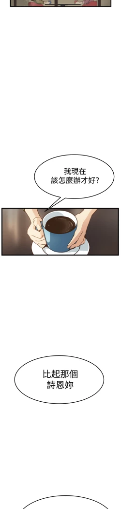 Page 174 of Si-Eun 诗恩 Ch.1~9