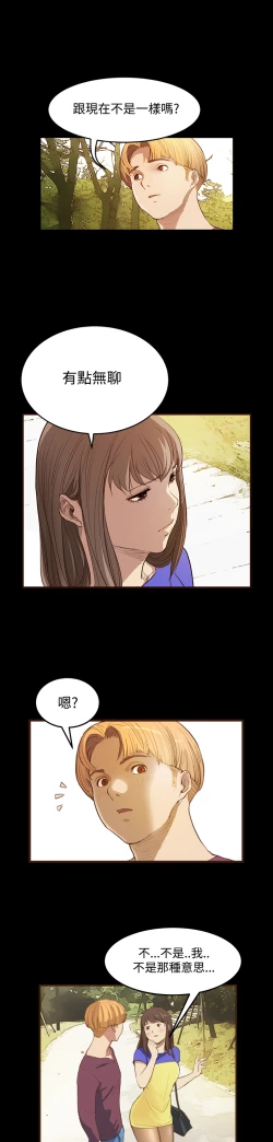 Page 198 of Si-Eun 诗恩 Ch.1~9