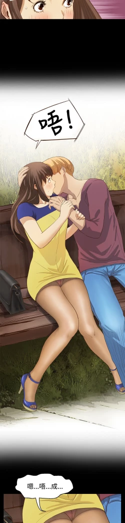 Page 205 of Si-Eun 诗恩 Ch.1~9