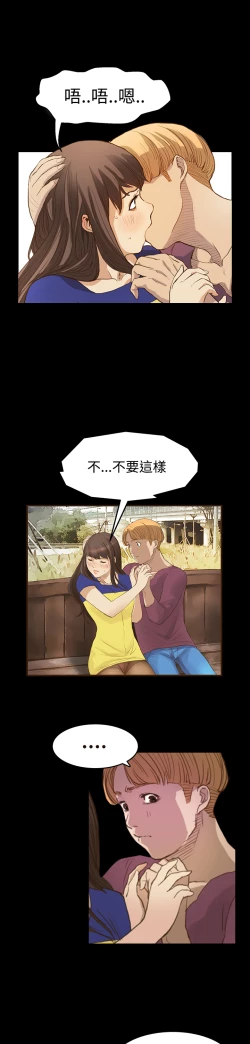 Page 207 of Si-Eun 诗恩 Ch.1~9