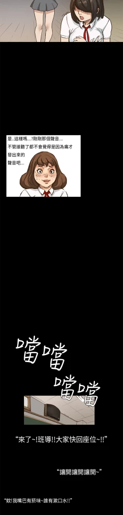 Page 20 of Si-Eun 诗恩 Ch.1~9