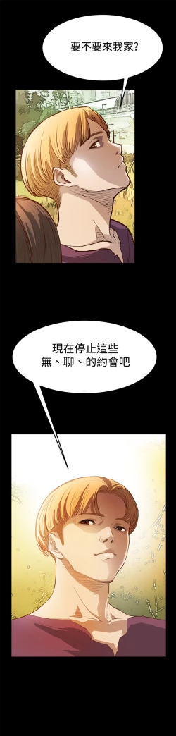 Page 212 of Si-Eun 诗恩 Ch.1~9