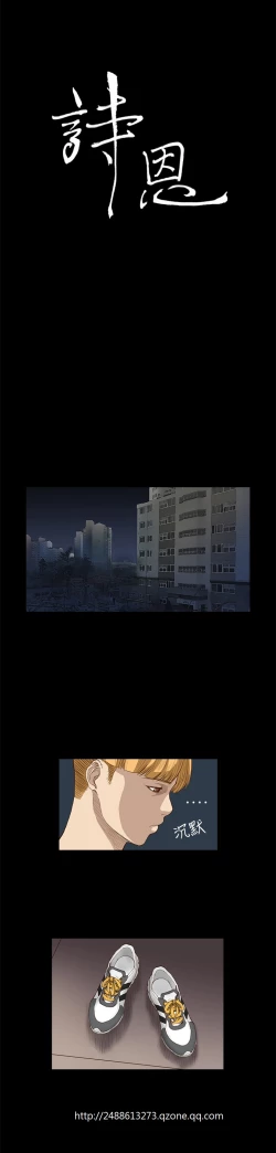 Page 213 of Si-Eun 诗恩 Ch.1~9