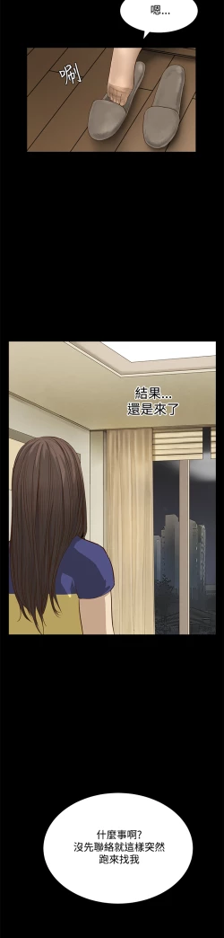 Page 215 of Si-Eun 诗恩 Ch.1~9