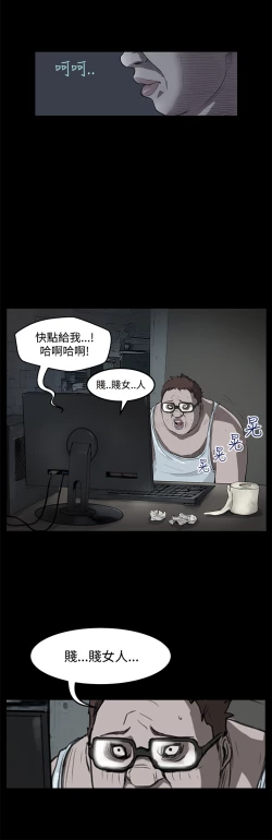 Page 221 of Si-Eun 诗恩 Ch.1~9