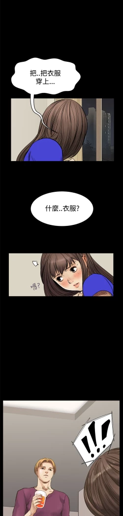 Page 230 of Si-Eun 诗恩 Ch.1~9