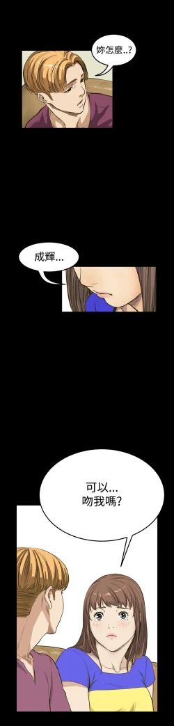 Page 234 of Si-Eun 诗恩 Ch.1~9