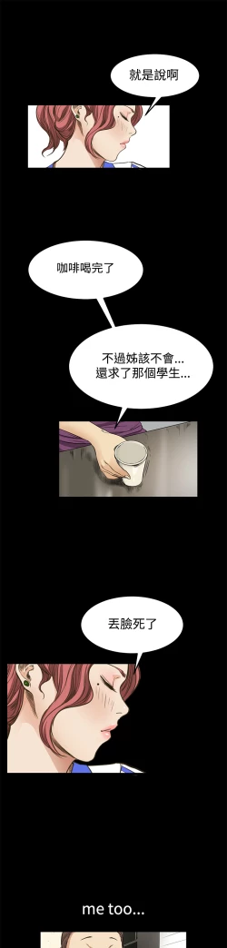Page 249 of Si-Eun 诗恩 Ch.1~9