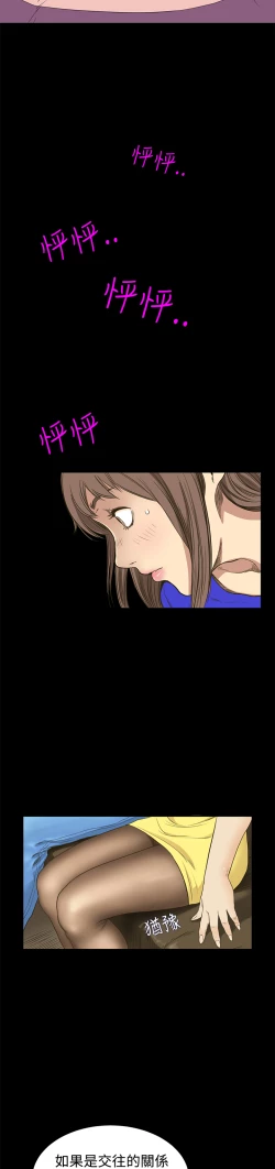 Page 251 of Si-Eun 诗恩 Ch.1~9