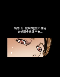 Page 256 of Si-Eun 诗恩 Ch.1~9